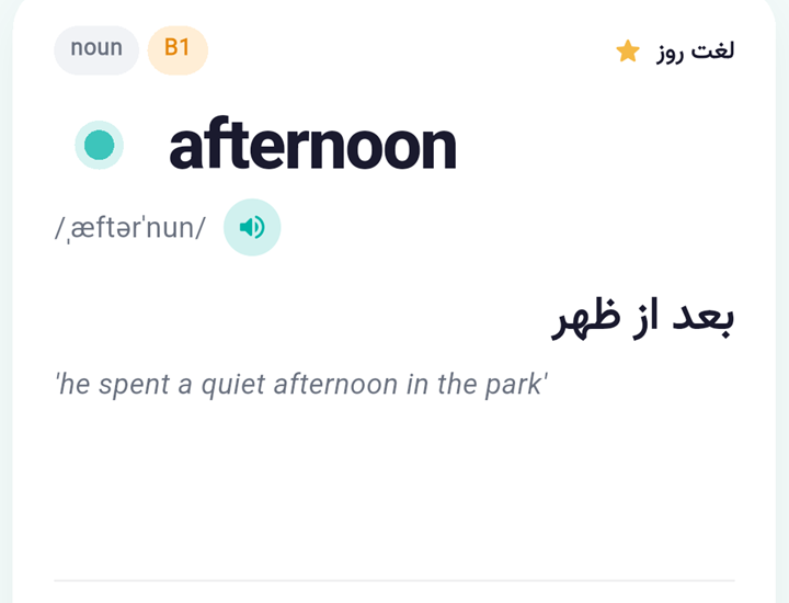 Audio pronunciation in Jamlex