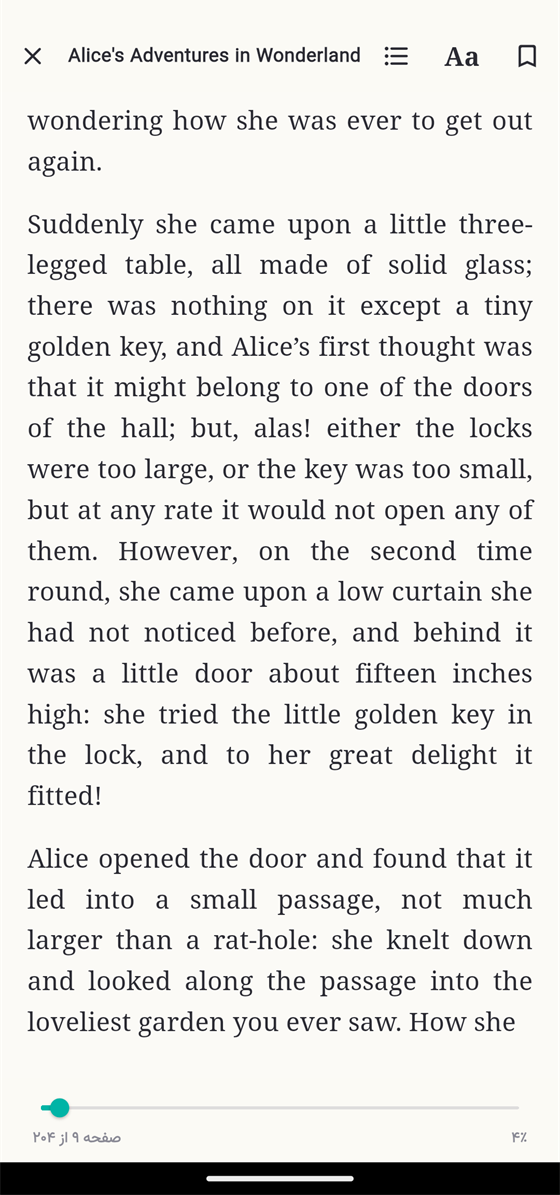 The English book reader in Jamlex